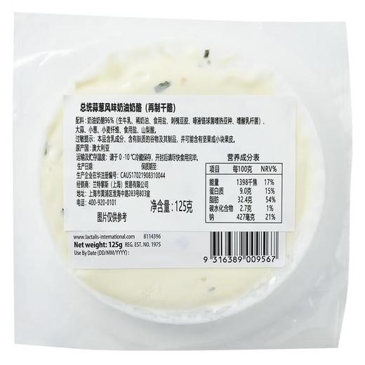 总统蒜葱风味奶油奶酪125g 商品图1
