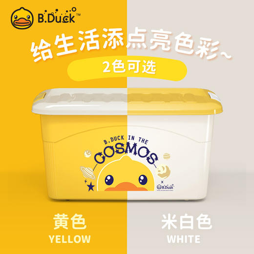 【小黄鸭收纳箱  收纳小能手】多用塑料收纳箱 萌趣衣服储物盒 零食玩具整理箱 学生书籍收纳箱子衣柜 商品图1