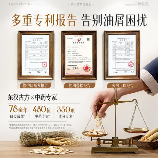 黄芪洗发水控油蓬松去屑止痒修护固发洗头膏露男女士官方品牌正品 商品图4