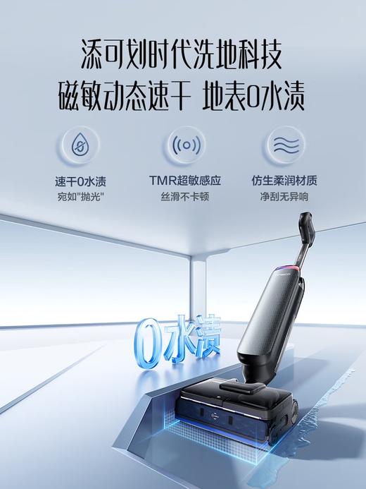 添可智能洗地机芙万Artist 80艺术家【磁敏动态速干 5L热水舱】吸拖洗全能清洁机 芙万Artist 80 商品图0