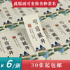 云雾明前龙井竖版茶标一张6元， 满300元河南省内包邮 商品缩略图0