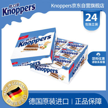 Knoppers优力享德国进口牛奶巧克力榛子威化饼干24包600g夹心饼干零食礼盒 /休闲食品 /饼干 /威化饼干 商品图2