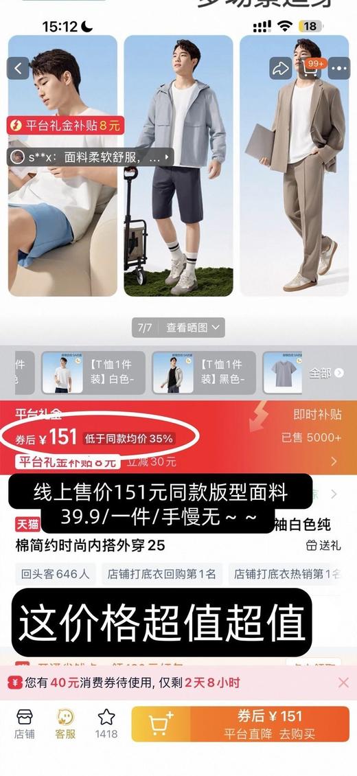 【热销30万件】严白小白T男女同款经典短袖（领口不变形 纯棉A类面料 10A级抗菌 卡码拍大一码） 商品图4