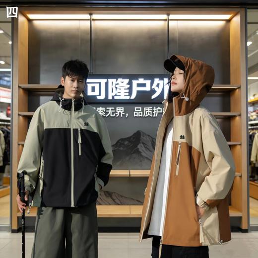 F031607新款防风大帽檐男女同款防风防水冲锋衣夹克外套 商品图1