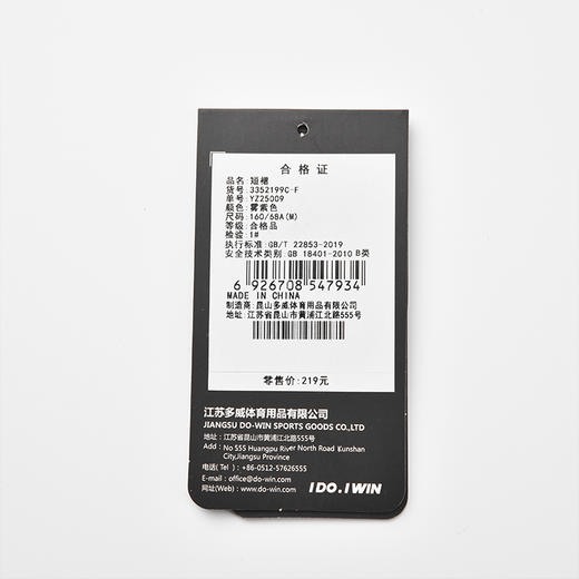 多威新款运动休闲女款瑜伽跑步半身裙短裙3352199 商品图12