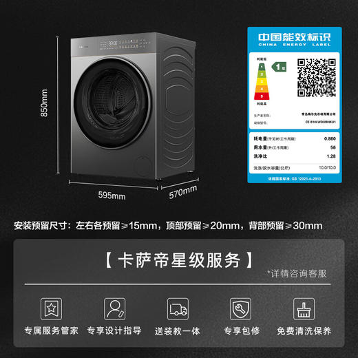 卡萨帝（Casarte）设计师YHK 滚筒单洗10KG 洗衣机全自动 洗涤羊毛绿标 养护湿洗 紫外除菌CE B10LWDUBHKU1 商品图1