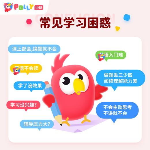 【半年包】Polly小班中教直播课-半年包48系统课时 商品图1
