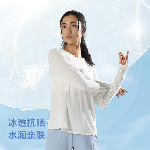 马孔多 | 面膜感长袖运动T恤女防晒速干抗菌凉感跑步上衣 商品图3