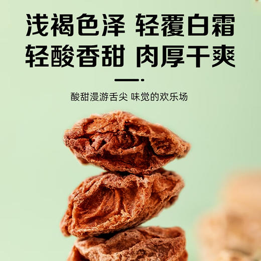 【潮汕帮扶】紫云仓丨潮汕老话梅 138g 商品图3