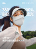 蕉下帽檐款全脸防晒面罩AL333★ 商品缩略图6