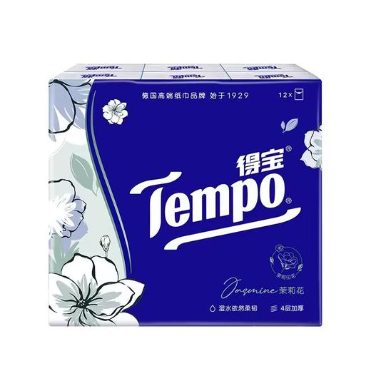 【湿水柔韧❗原生木浆】tempo得宝无香手帕纸12包4层加厚可湿水餐巾纸小包袋装。xa 商品图2