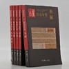 全新版 2026古董拍卖年鉴系列 商品缩略图0