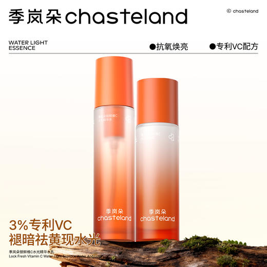 季岚朵维C水光精华水乳抗氧化抗糖化舒缓保湿补水套装紧致抗皱 商品图3