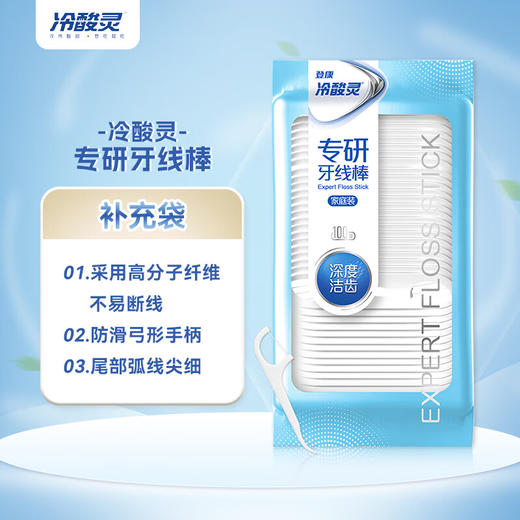冷酸灵丨专研牙线棒100支（袋装） 商品图1