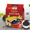 【潮汕帮扶】澳顿丨加钙黑芝麻糊 576g 商品缩略图0