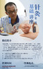 针灸基础 名师针灸精品课 上中医大教授主讲 4月19日班 商品缩略图1