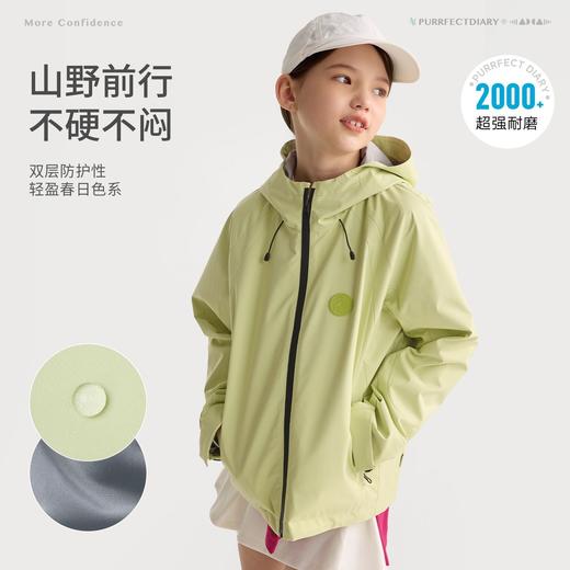 咕噜日记儿童户外分割廓形风衣2026春季女童软壳耐磨外套大童连帽 商品图1