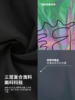 蜂锐FOOTY BEAST联名款炫彩防风夹克&半拉链&收腿裤 商品缩略图1
