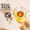 摩登主妇蛋清分离器304不锈钢蛋黄蛋液鸡蛋过滤器辅食工具分蛋器 商品缩略图2