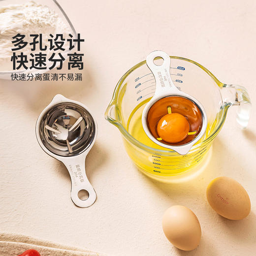 摩登主妇蛋清分离器304不锈钢蛋黄蛋液鸡蛋过滤器辅食工具分蛋器 商品图2