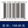 神经内科疾病诊疗指南（第4版） 9787030844729 商品缩略图4