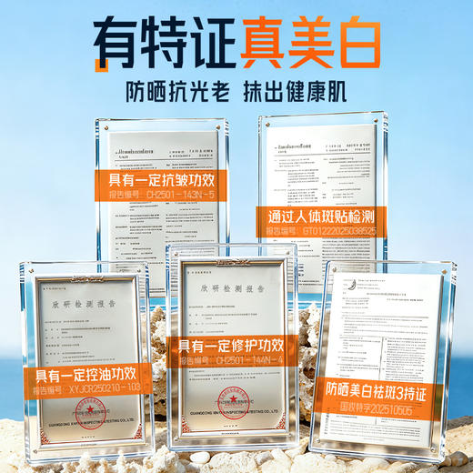 377防晒霜50倍防紫外线身体美白隔离乳男女生军训官方正品旗舰店 商品图4