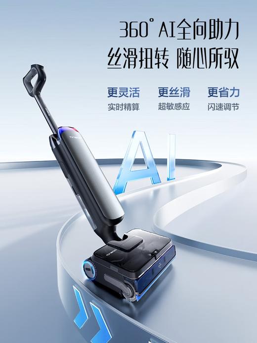 添可智能洗地机芙万Artist 80艺术家【磁敏动态速干 5L热水舱】吸拖洗全能清洁机 芙万Artist 80 商品图7