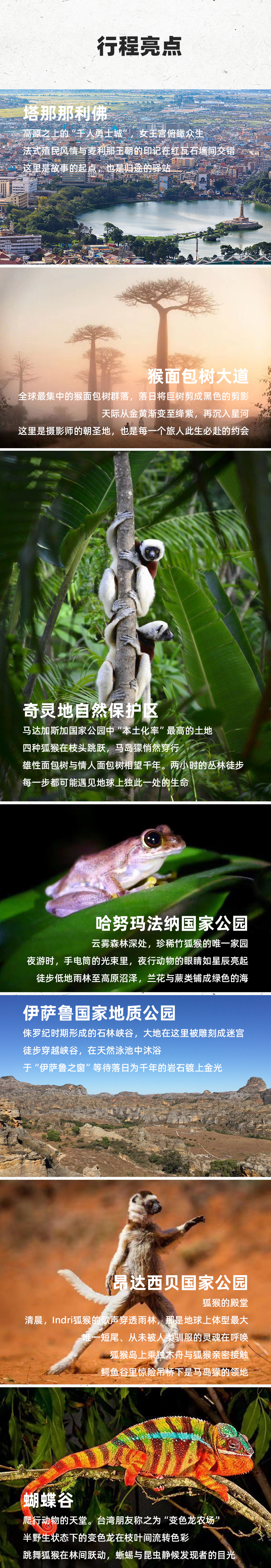 路线亮点