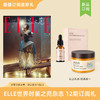 2026年ELLE 世界时装之苑杂志 订阅3/12期 赠佰色集肌致生物弹润蛋白精华液/AHAVA死海身体补水膏 时尚女性穿搭期刊 商品缩略图0