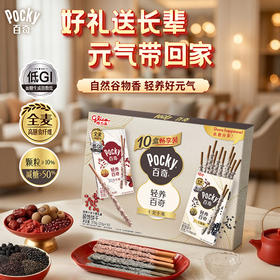 格力高轻养百奇十全十美10盒畅享装