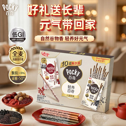 格力高轻养百奇十全十美10盒畅享装 商品图0