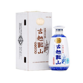 【出口版】古越龙山 木盒二十年陈（5A级库藏）500ml