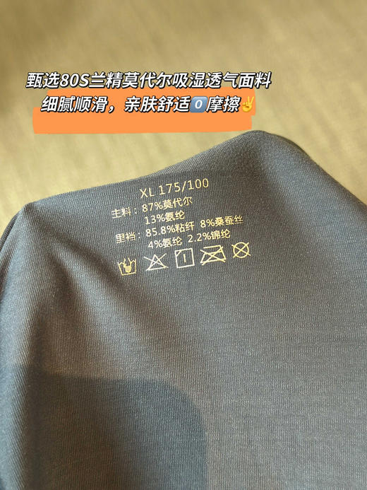 【敏感衣服不可退换】甄选80S兰精莫代尔蚕丝男士内裤7A桑蚕丝y菌底裆 触感丝滑，软糯亲肤，自带微凉感 透气排汗，不闷不粘，	夏天穿巨清爽高弹不勒，久穿不变形，不松垮。 商品图5