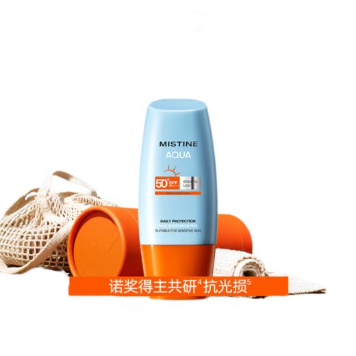 MISTINE蜜丝婷丨水润焕亮清盈每日防护面部防晒霜40ml/支 商品图0