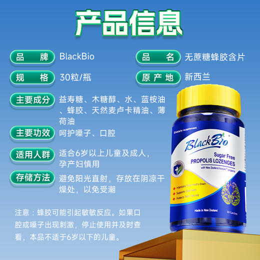 【板娘优选】新西兰MAXCURAL迈可乐蜂胶含片润喉无蔗糖30粒（有效期至27年7月） 商品图4