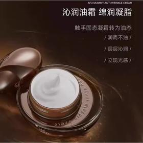 【319元会员福利】阿芙木乃伊黄金油肽紧致淡纹油霜50g   