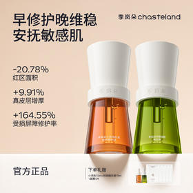 季岚朵小茶瓶祛痘精华液修护泛红舒缓敏感肌抗氧抗糖提亮肤色