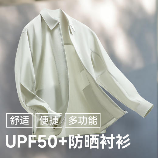 【礼品卡兑换】十如仕春夏新品户外通勤百搭府绸防晒外套衬衫TS03-01 商品图2