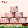 元正 茶票岭上红 特级红茶浓香型小种武夷红茶罐装50g/150g/300g 商品缩略图0