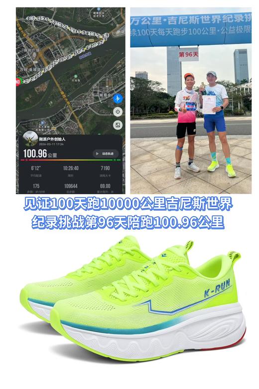 2026新款快锐风云运动马拉松跑步鞋 商品图11