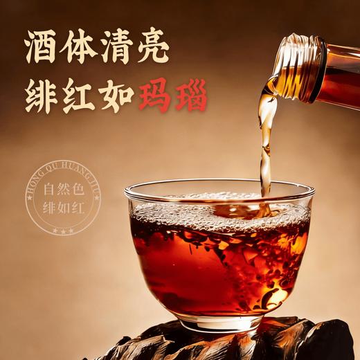 谦益红曲黄酒100/500ml 生态纯酿 双重发酵 甘甜醇厚适口  黑芝麻丸好搭档 产后月子特殊期 商品图1