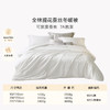 罗莱 XS- 辽安青丝·丝悦大提花抗菌蚕丝冬被 商品缩略图0