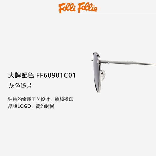FolliFollie 金属框太阳镜 60901 商品图1