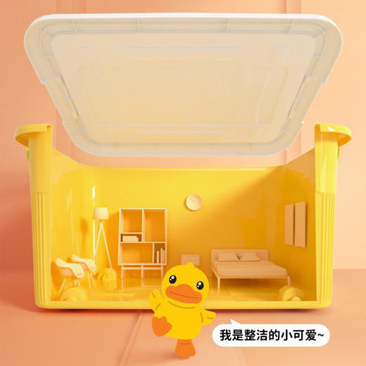 【小黄鸭收纳箱  收纳小能手】多用塑料收纳箱 萌趣衣服储物盒 零食玩具整理箱 学生书籍收纳箱子衣柜 商品图2