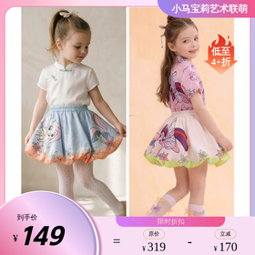 小马宝莉联名年衣童装半身裙春季新款女童花苞裙小马宝莉花苞半裙N1261016C01