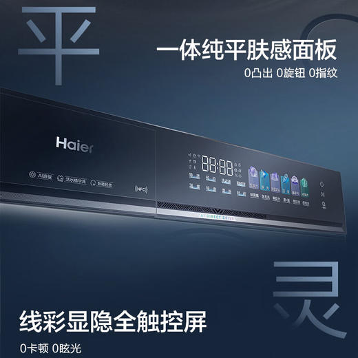 海尔（Haier）洗烘套装 XQG100-BLE7AD3U1+GA100-SZ7AD3U1 云溪5.0 商品图10