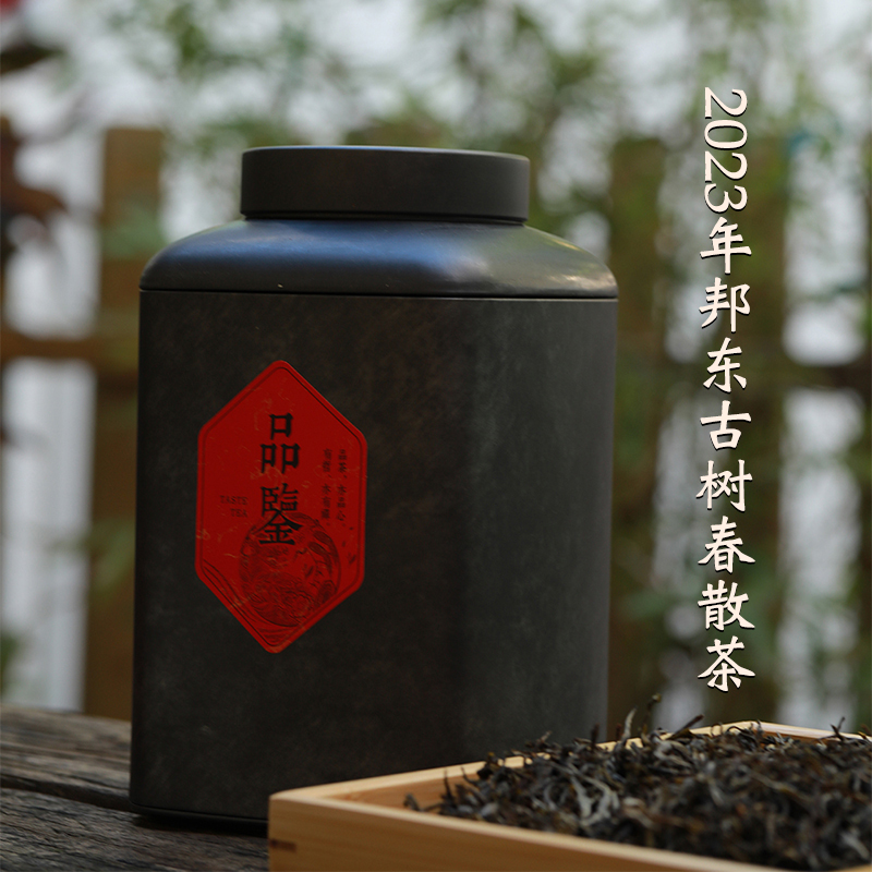 2023年邦东古树头春散茶普洱茶晒青茶生茶散称 配铁罐装