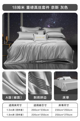 罗莱 奈斯 四件套