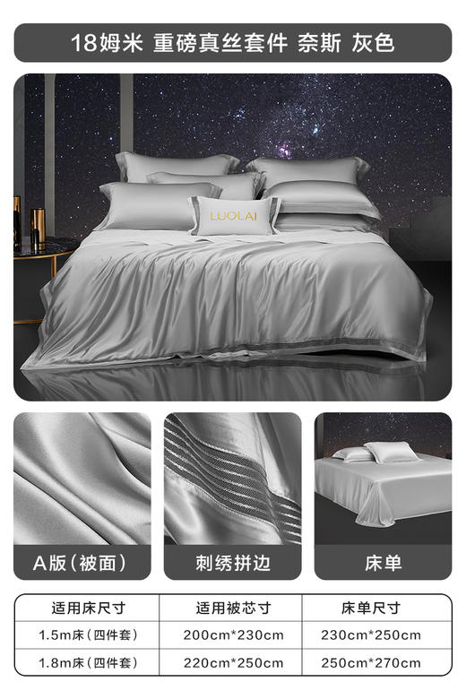 罗莱 奈斯 四件套 商品图0