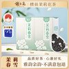 与辉同行同款【谢大高】 茉莉春雪 五窨一提 一芽两-三叶 前段茉莉花香高扬 中段绿茶的板栗香柔和 商品缩略图0